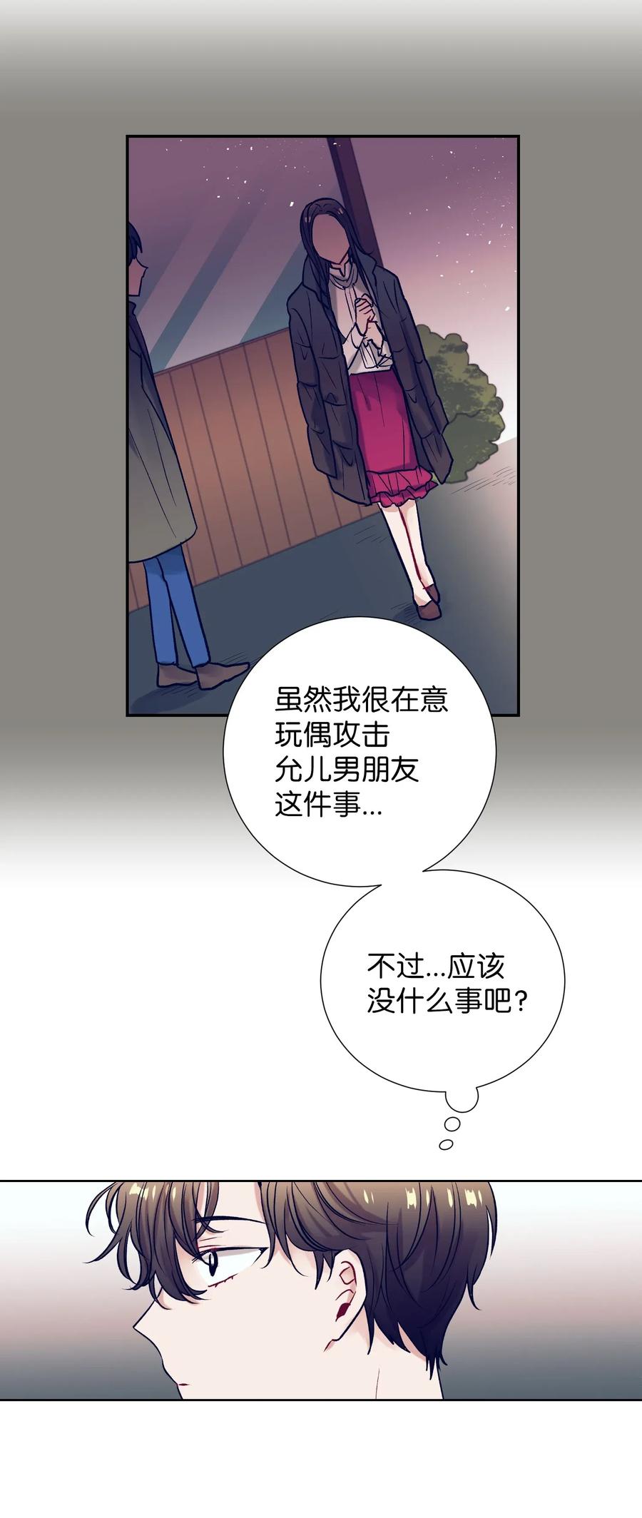 42 自私自利的女人-第42话