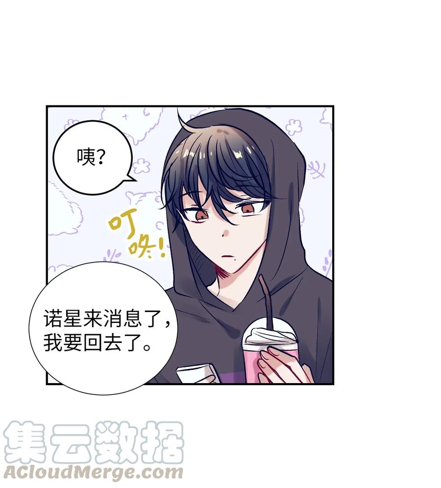 42 自私自利的女人-第42话