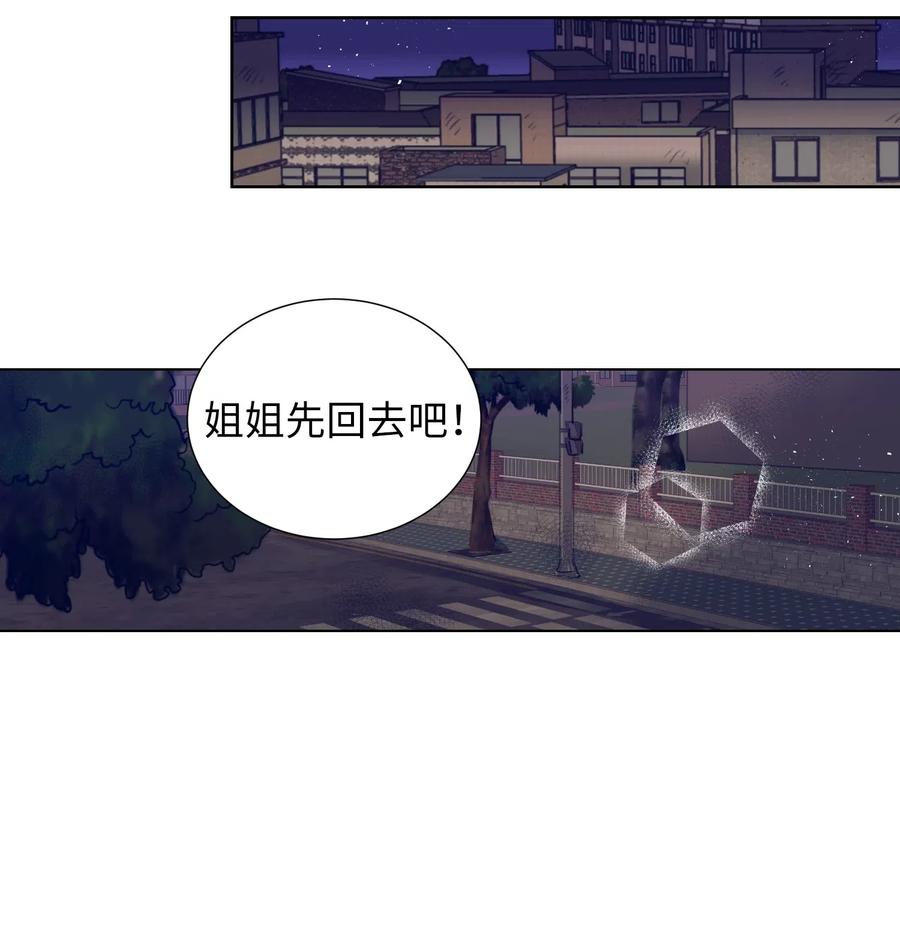 觸碰你的魔法 - 42 自私自利的女人 - 4