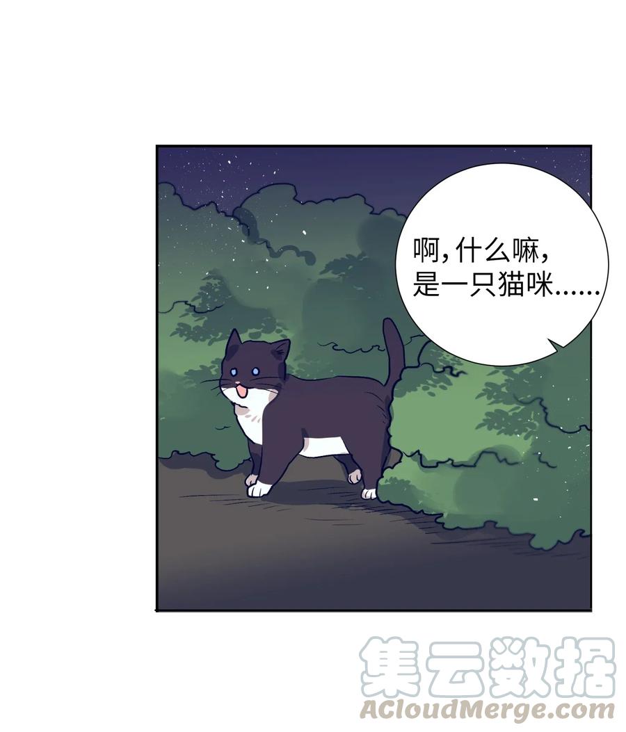 42 自私自利的女人-第42话