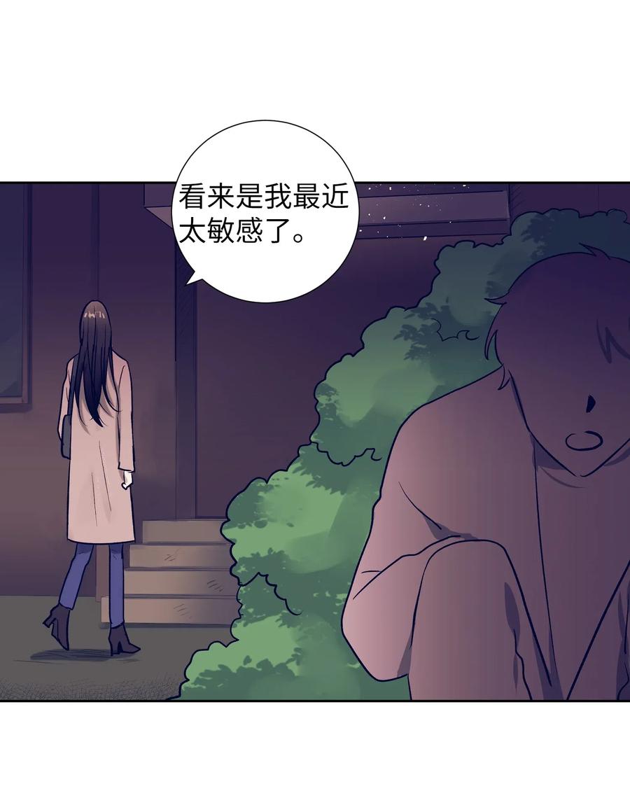 觸碰你的魔法 - 42 自私自利的女人 - 2