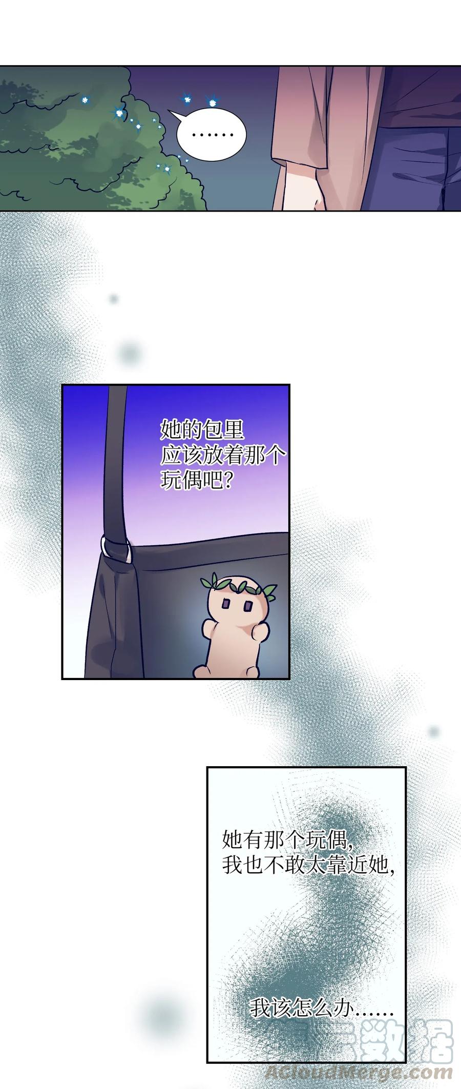 42 自私自利的女人-第42话