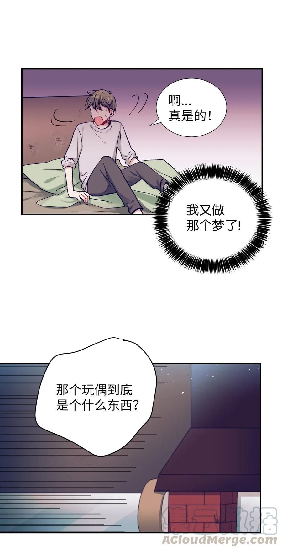 42 自私自利的女人-第42话