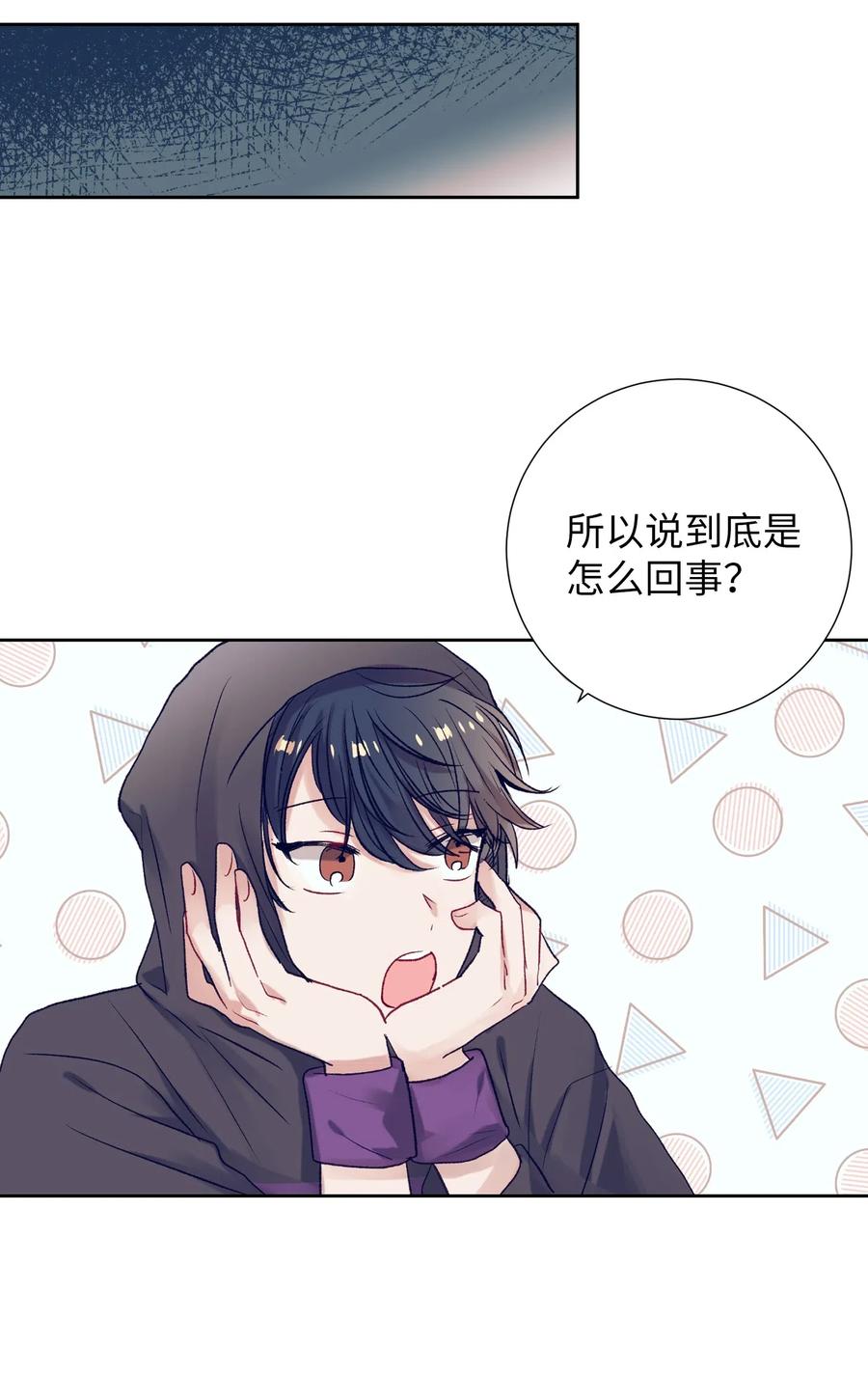 42 自私自利的女人-第42话