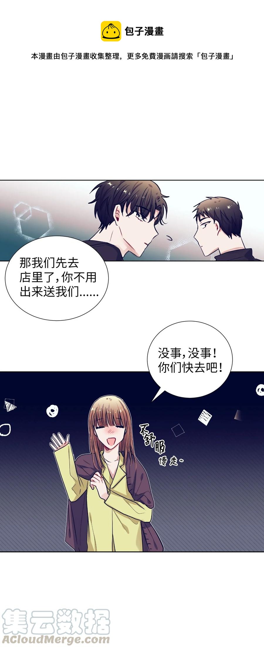 46 他是谁？-第46话