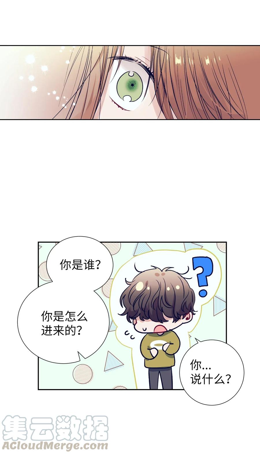 46 他是谁？-第46话