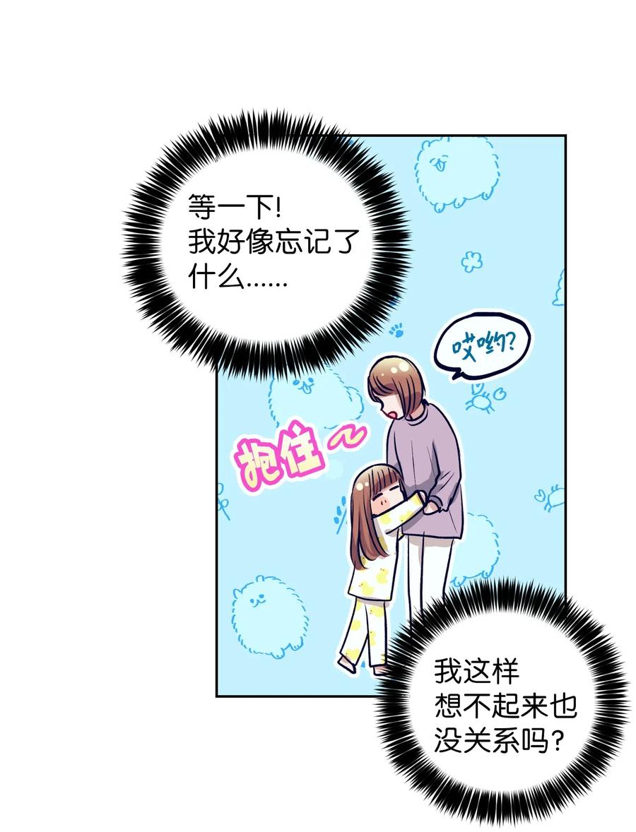 46 他是谁？-第46话