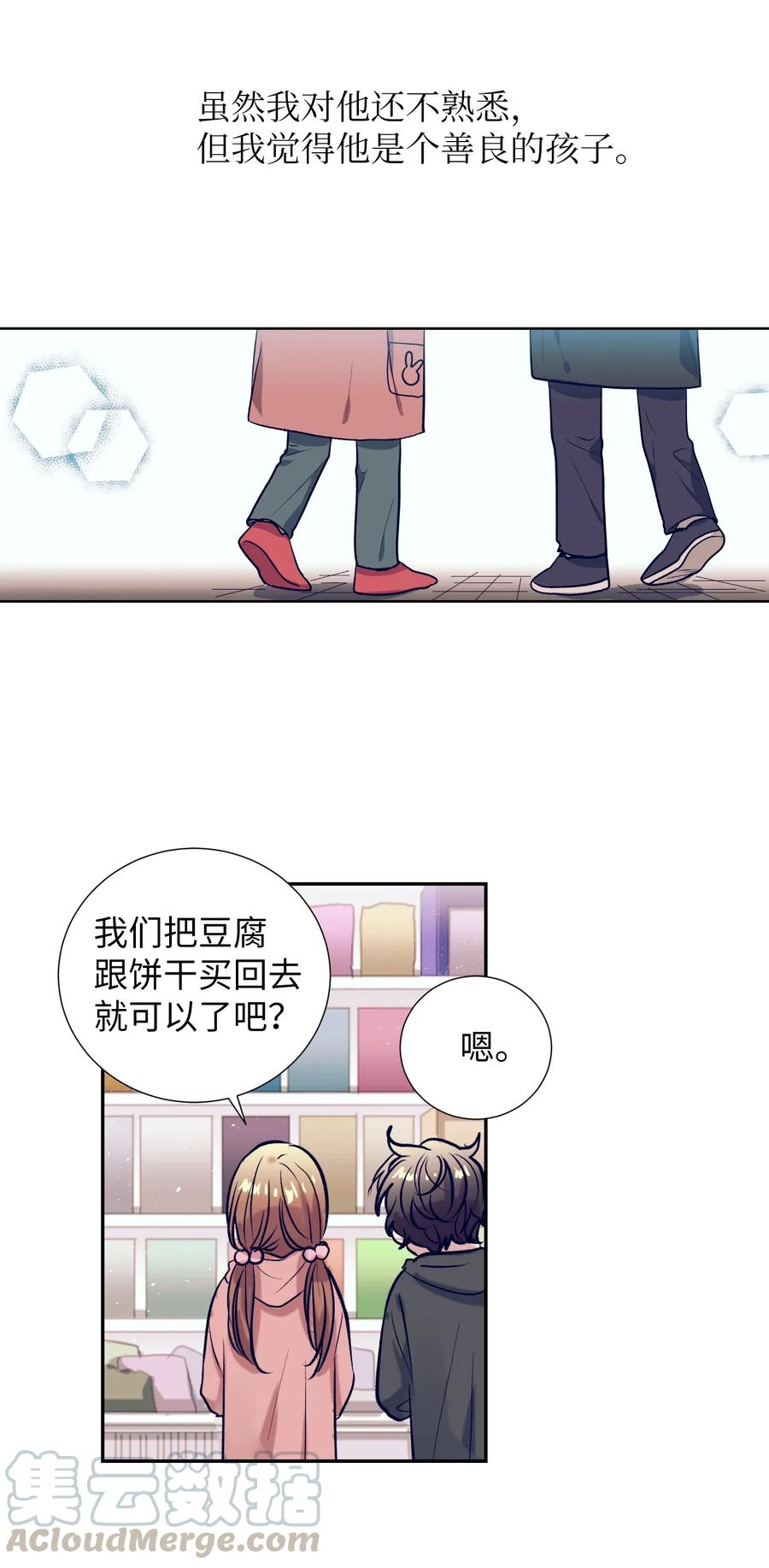 46 他是谁？-第46话