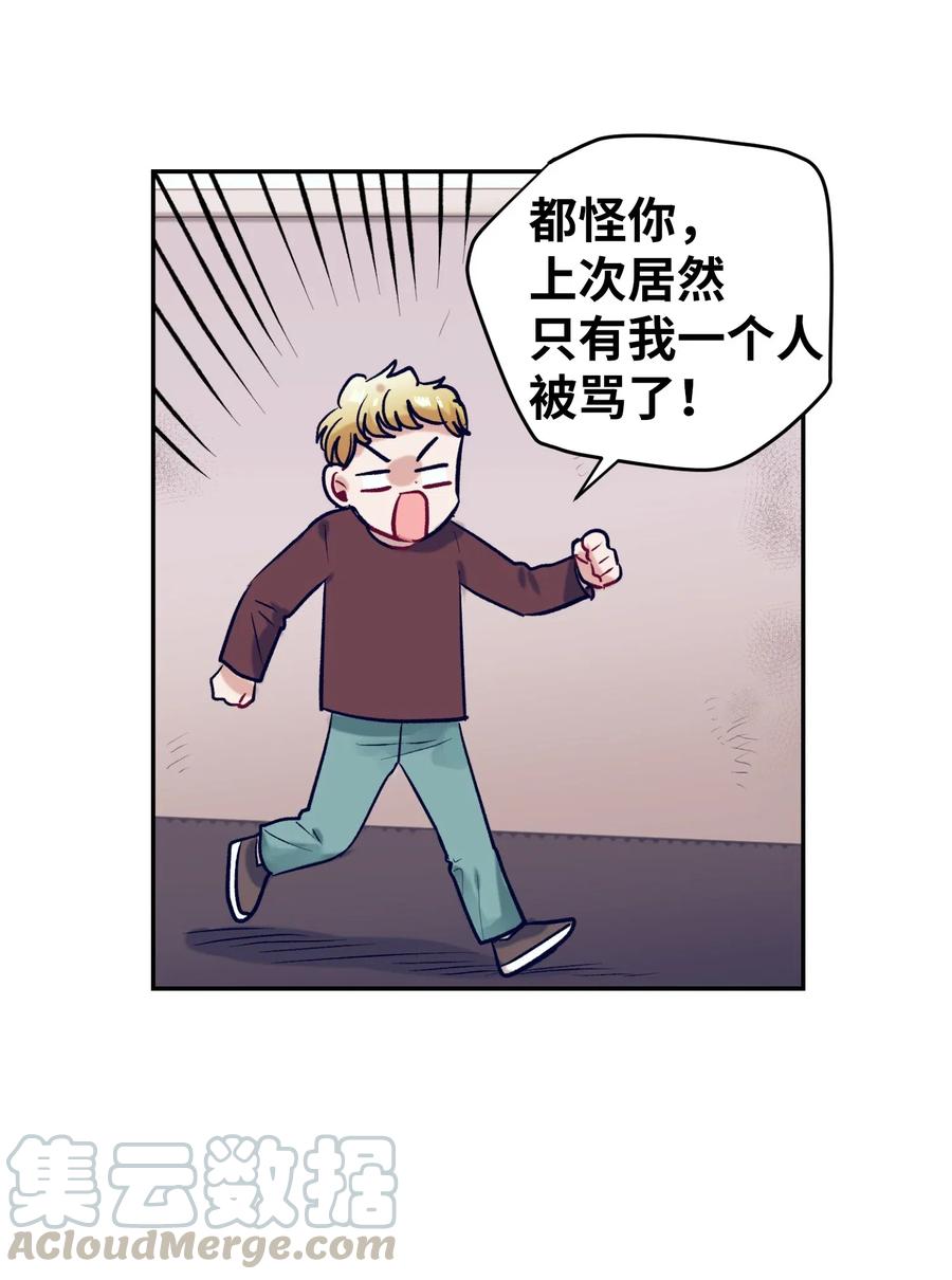 46 他是谁？-第46话