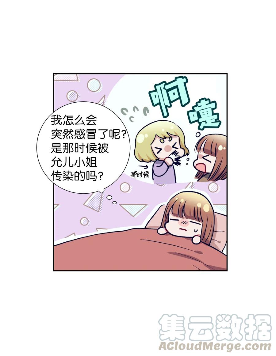 46 他是谁？-第46话