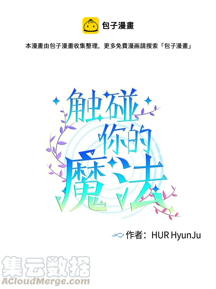 48 魔力在消失(1/2)-第48话