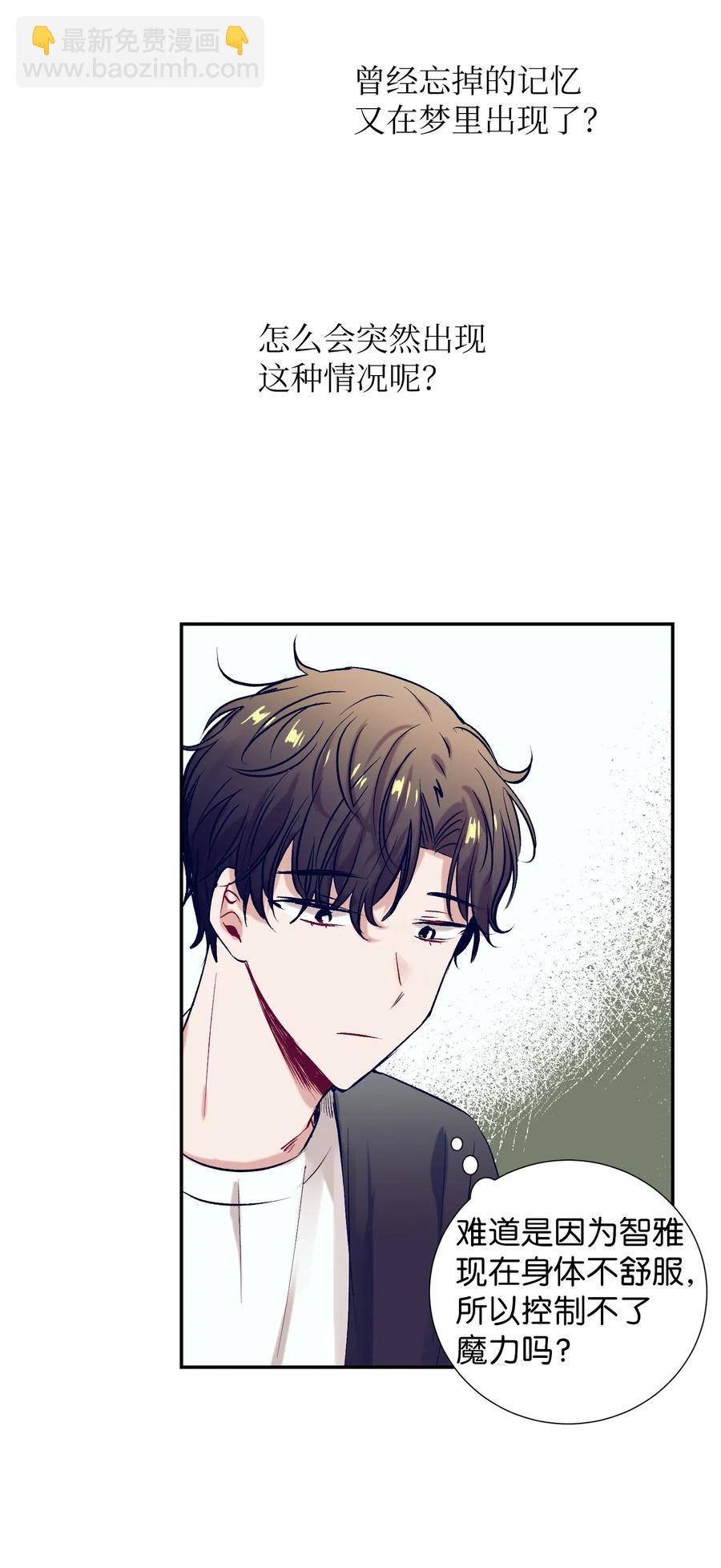 48 魔力在消失(1/2)-第48话