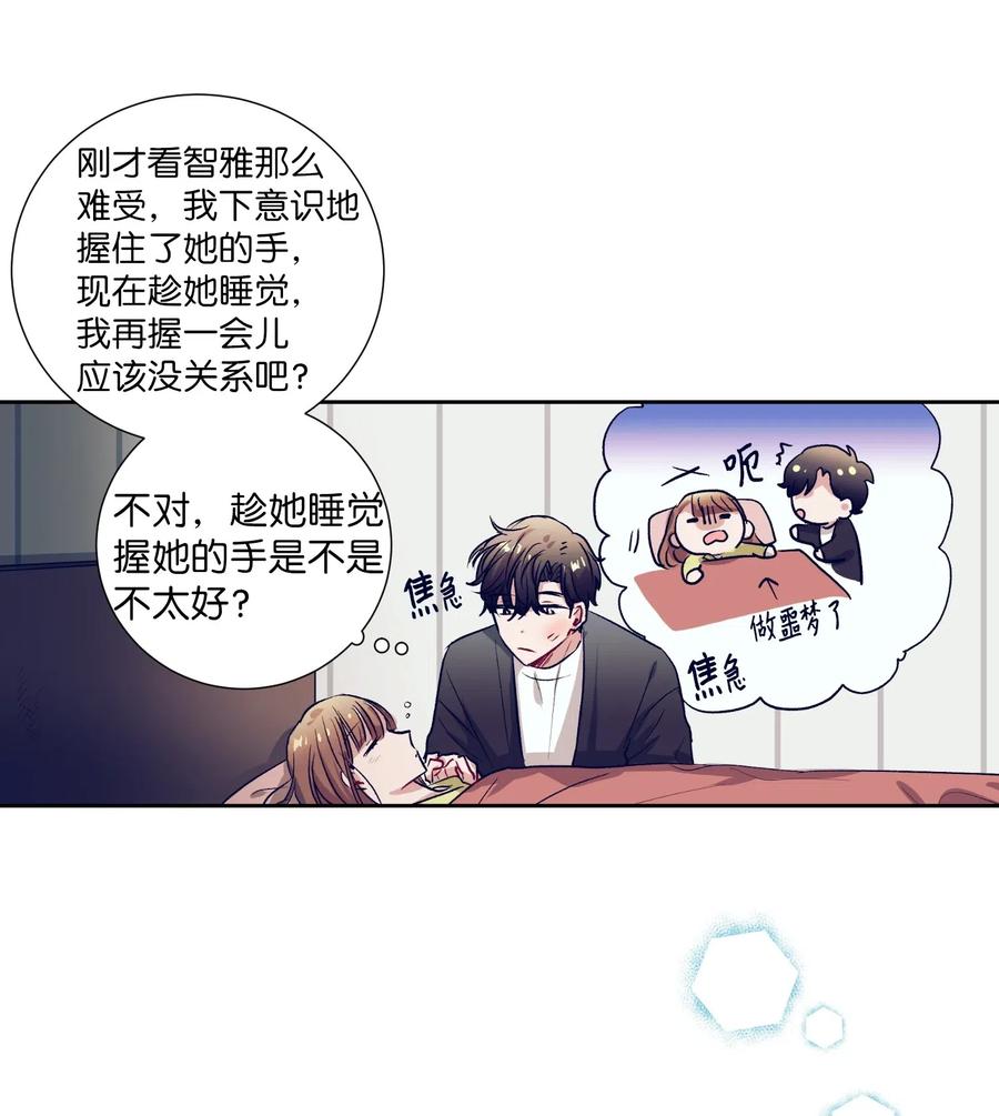 48 魔力在消失(1/2)-第48话