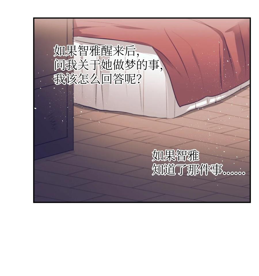 48 魔力在消失(1/2)-第48话