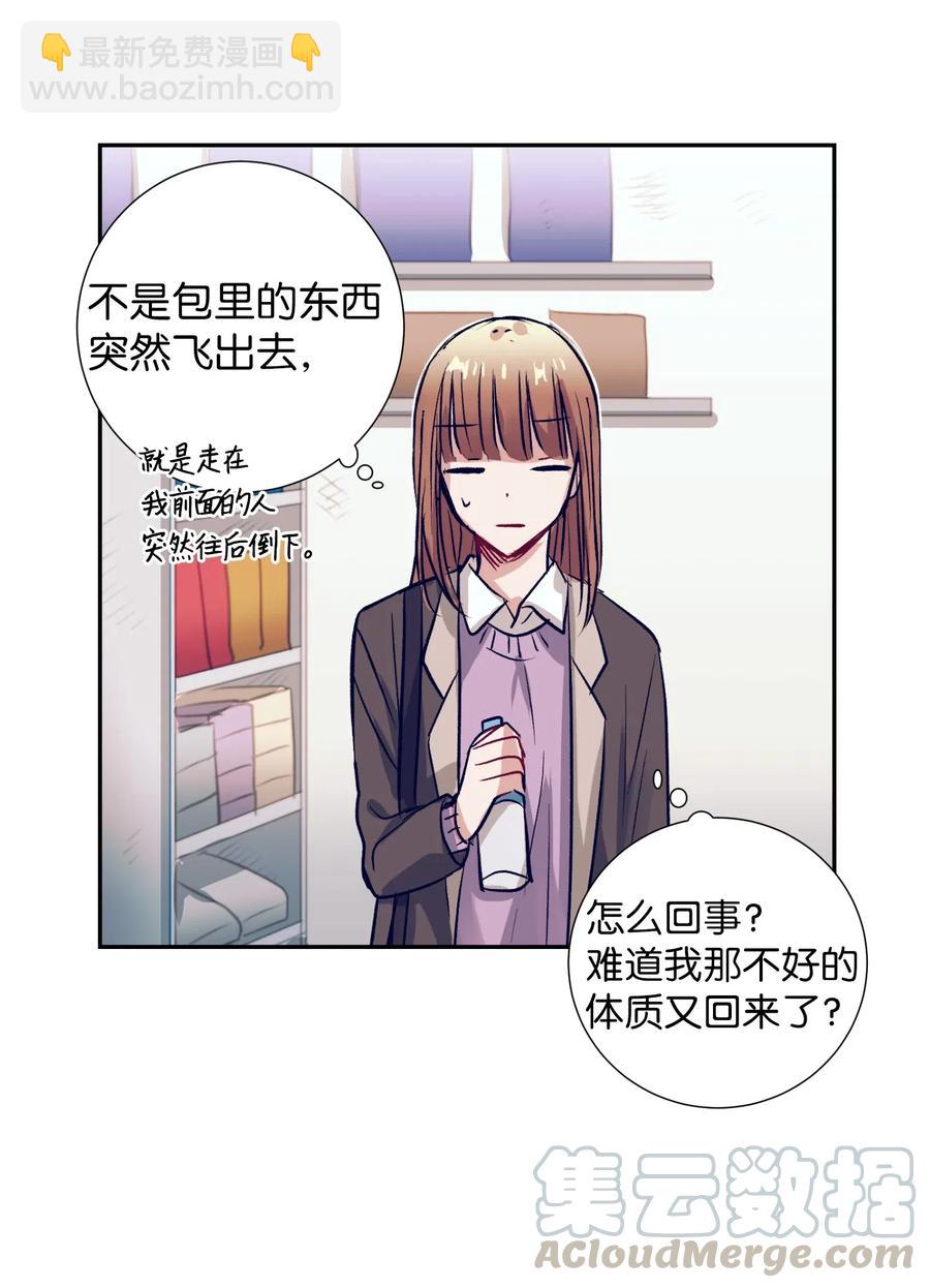 48 魔力在消失(1/2)-第48话