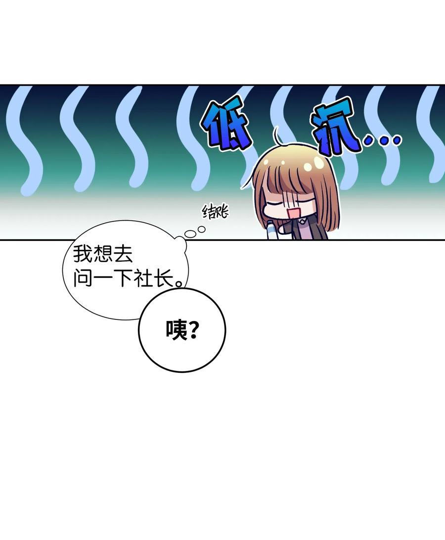 48 魔力在消失(1/2)-第48话