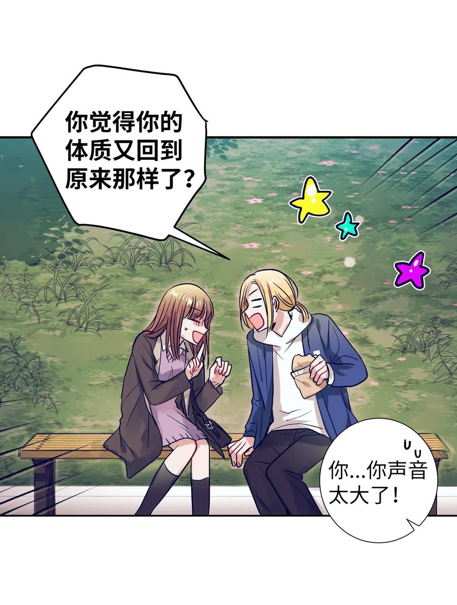 48 魔力在消失(1/2)-第48话