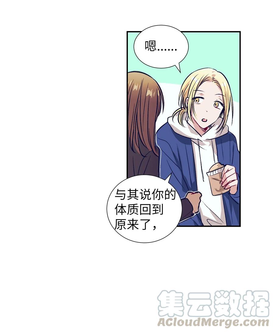 48 魔力在消失(1/2)-第48话