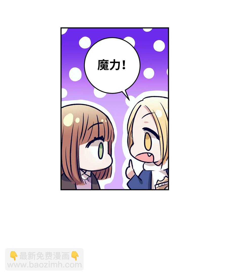 48 魔力在消失(1/2)-第48话