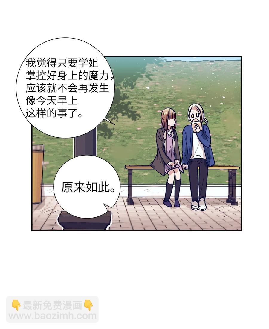 48 魔力在消失(1/2)-第48话