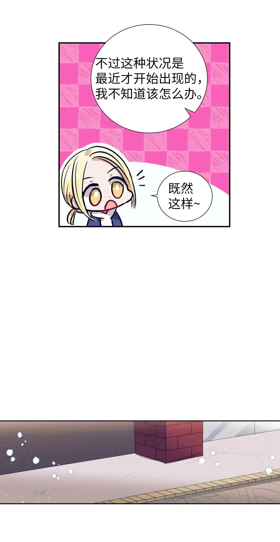 48 魔力在消失(1/2)-第48话