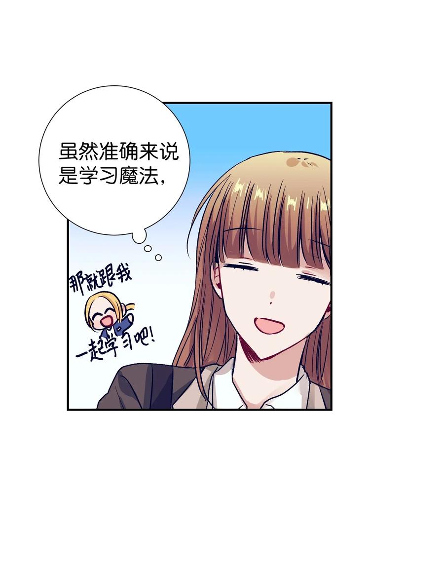 48 魔力在消失(1/2)-第48话