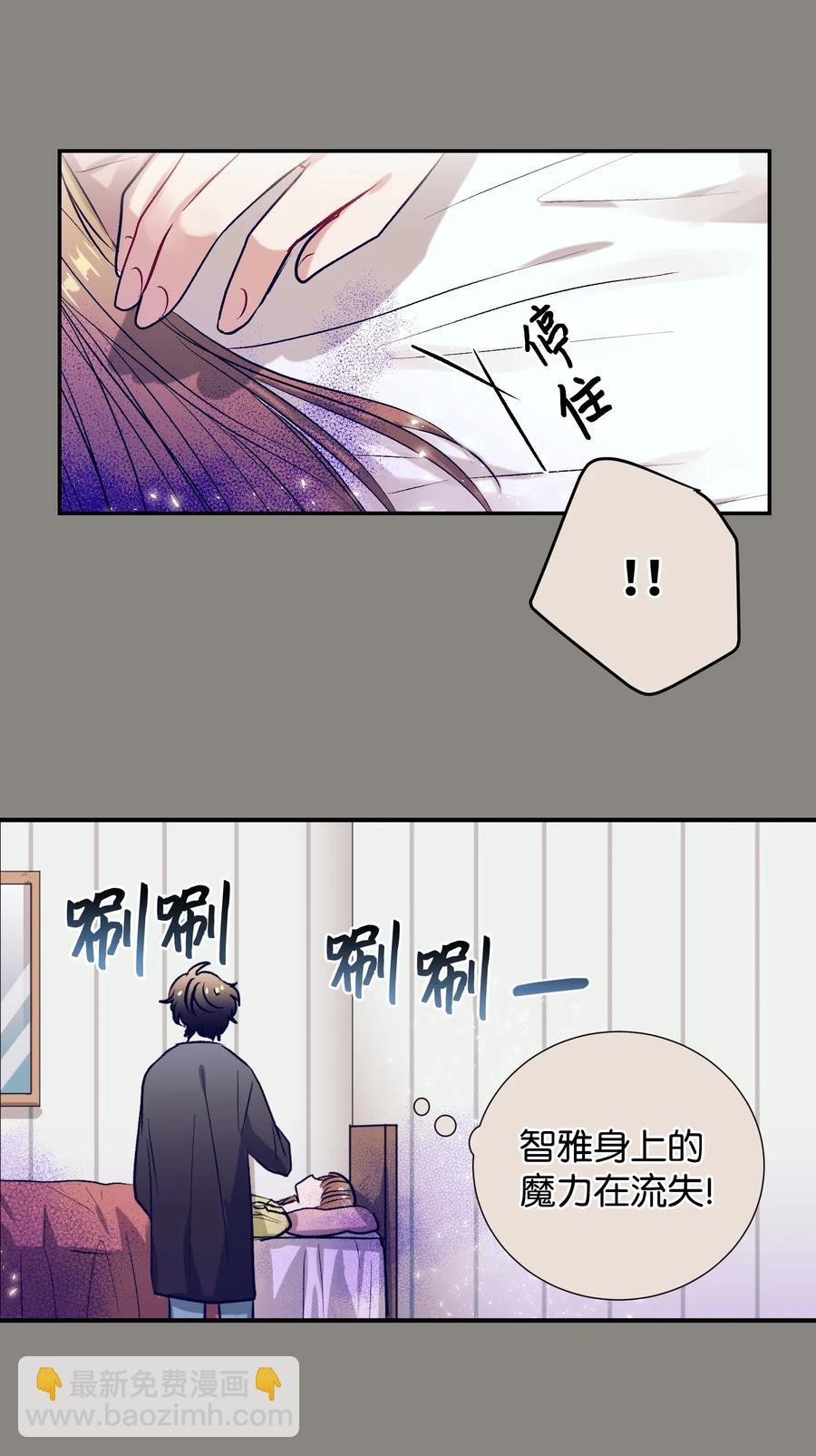 48 魔力在消失(1/2)-第48话