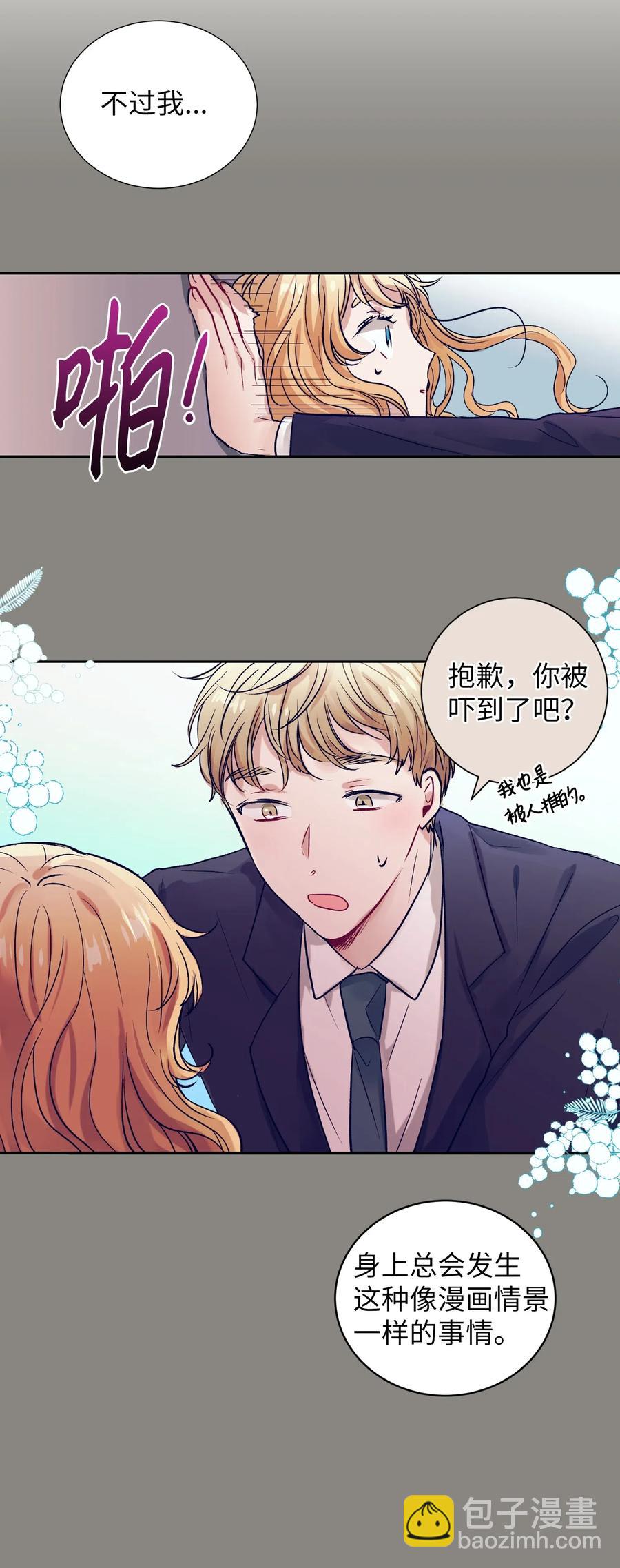 50 魔性少女(1/2)-第50话