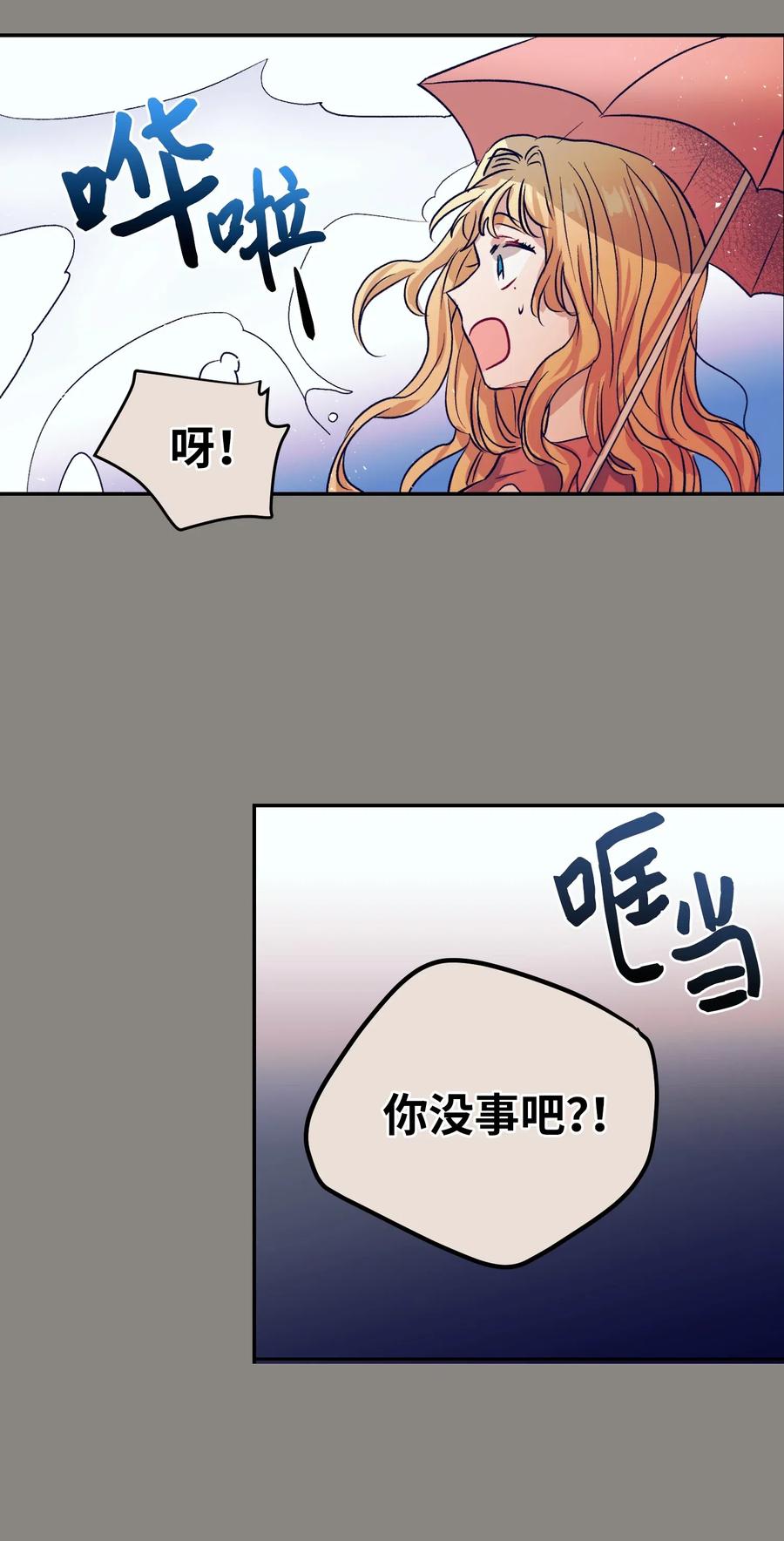 50 魔性少女(1/2)-第50话