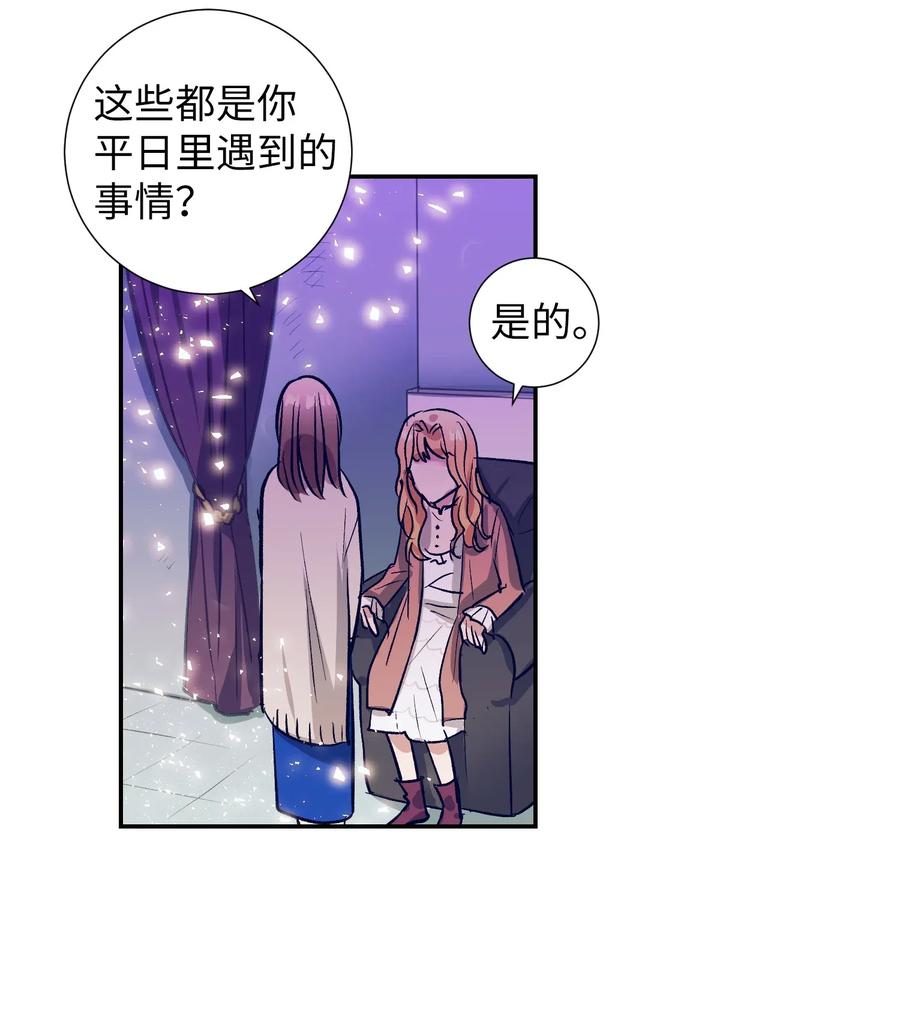 50 魔性少女(1/2)-第50话