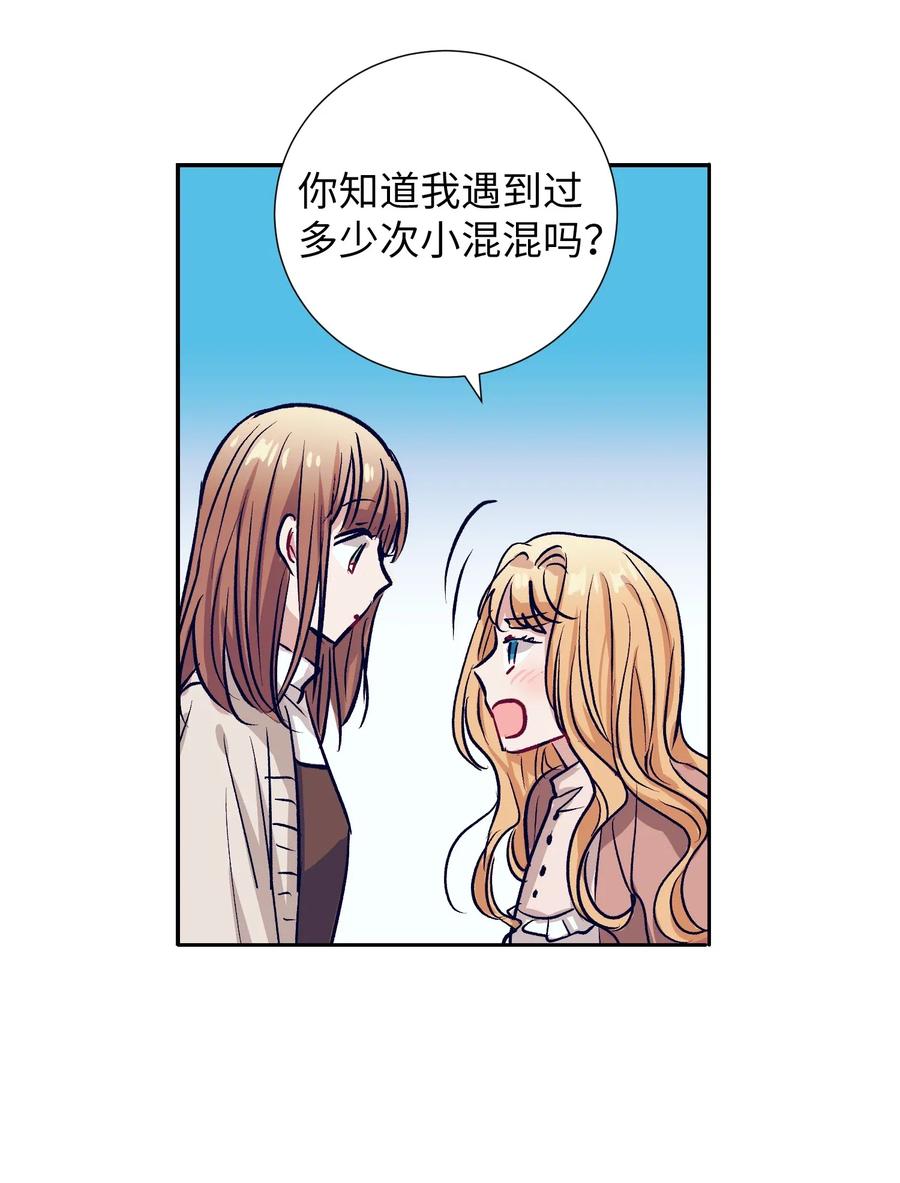 50 魔性少女(1/2)-第50话