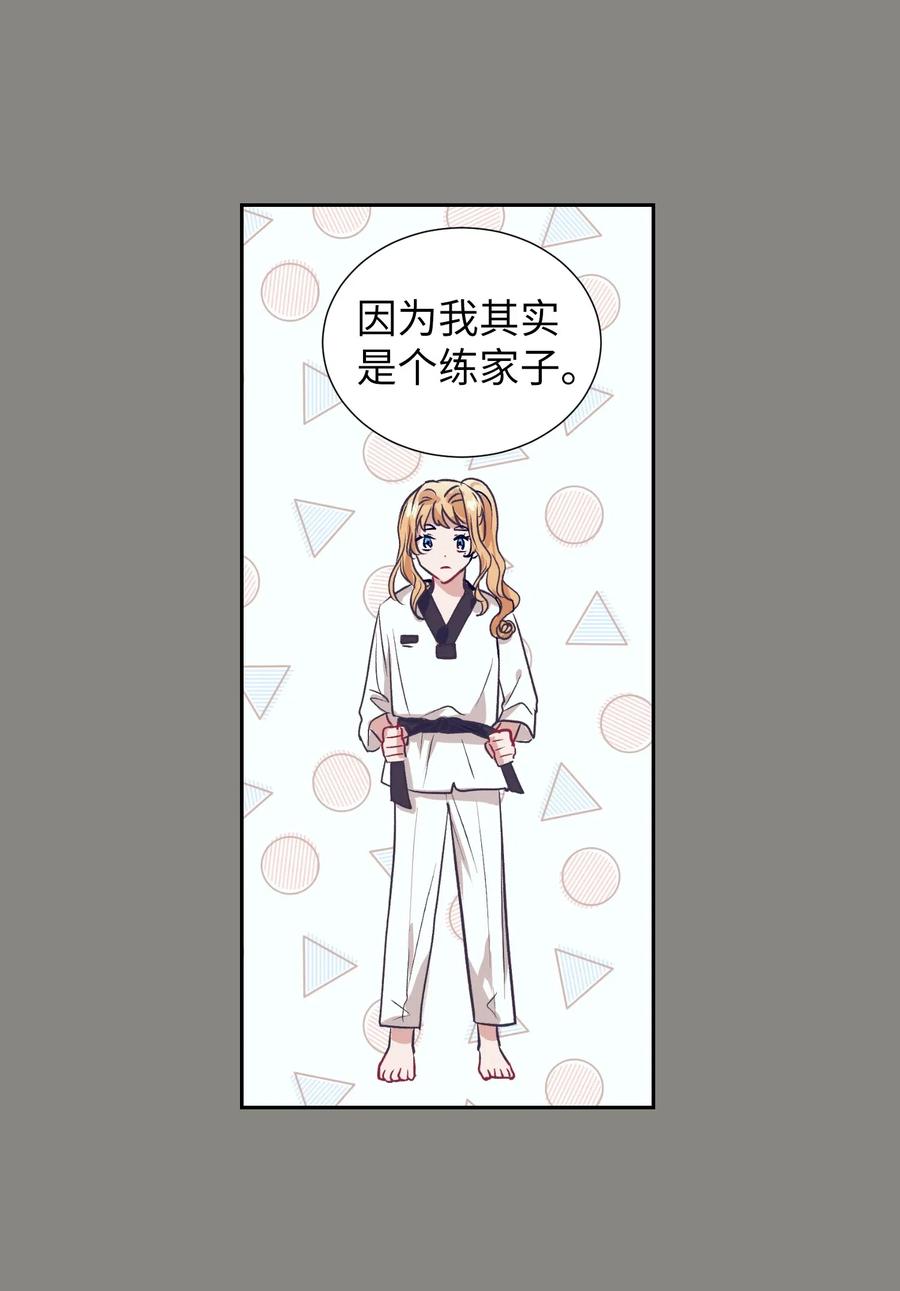 50 魔性少女(1/2)-第50话