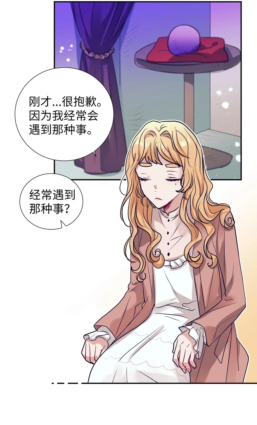 50 魔性少女(1/2)-第50话