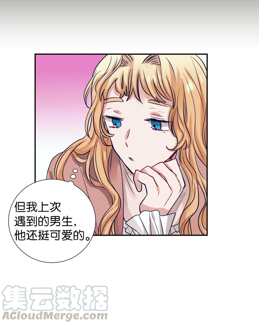 50 魔性少女(1/2)-第50话