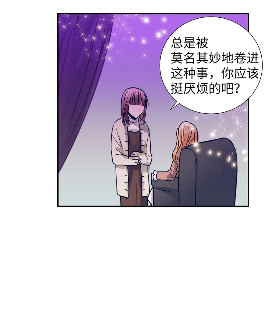 50 魔性少女(1/2)-第50话