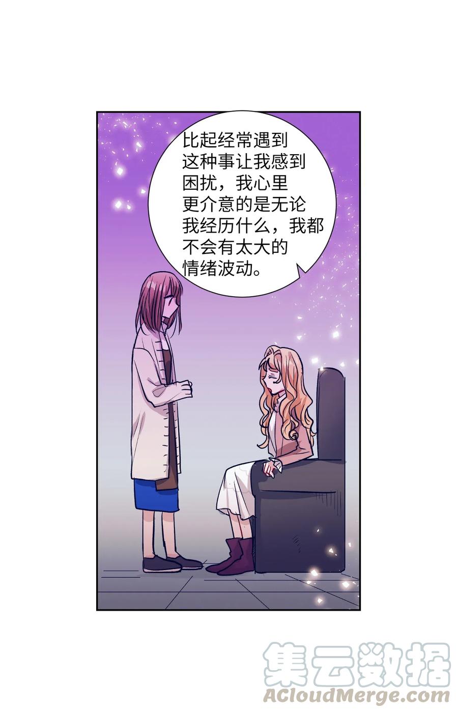 50 魔性少女(1/2)-第50话