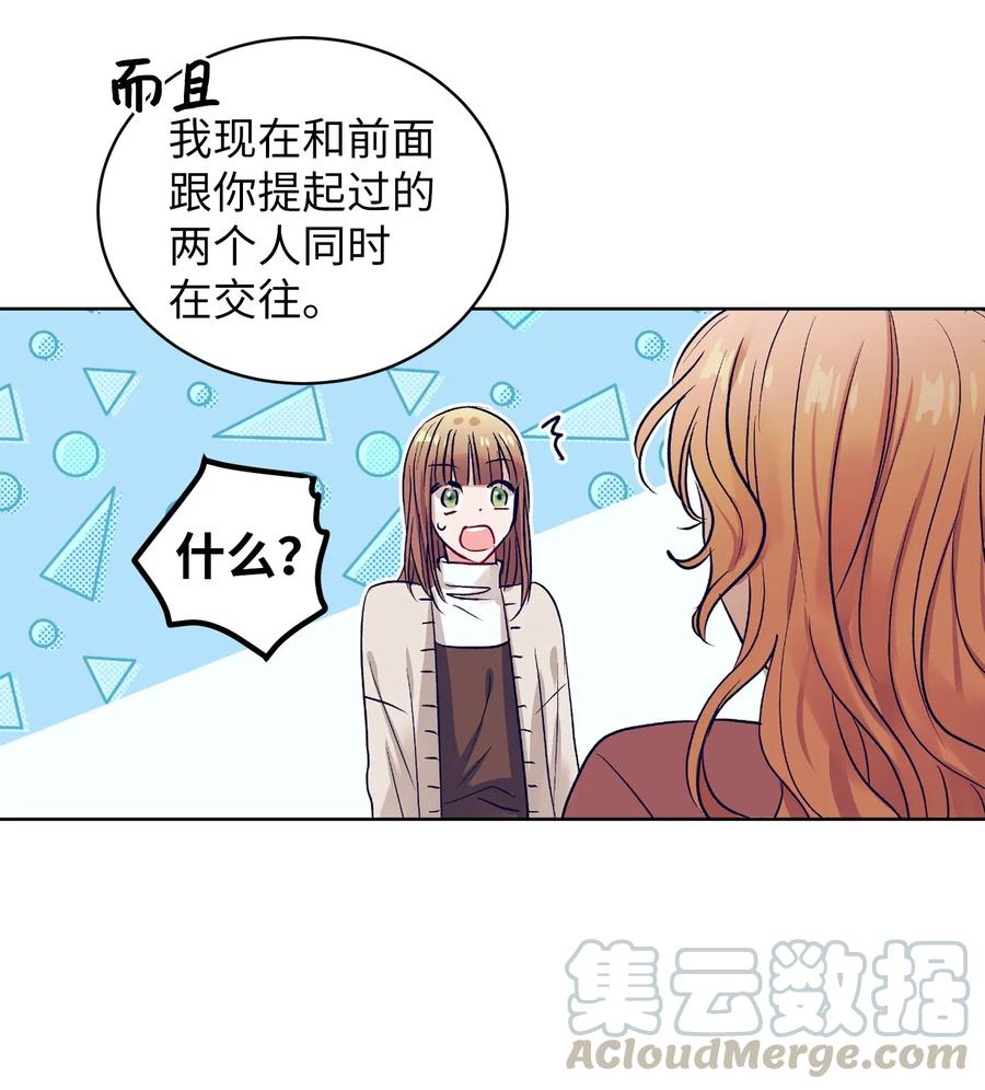 50 魔性少女(1/2)-第50话