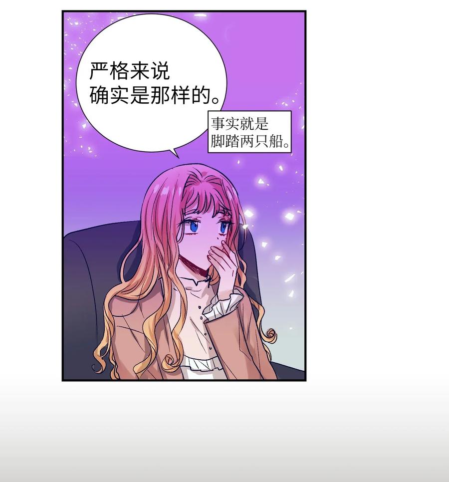 50 魔性少女(1/2)-第50话