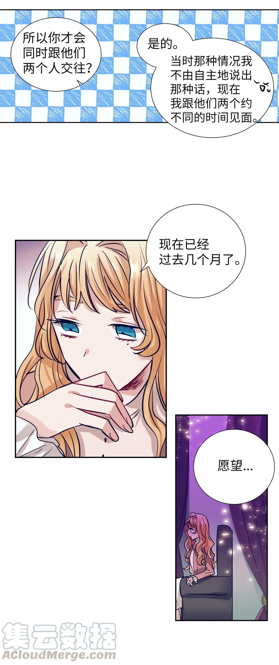 50 魔性少女(1/2)-第50话