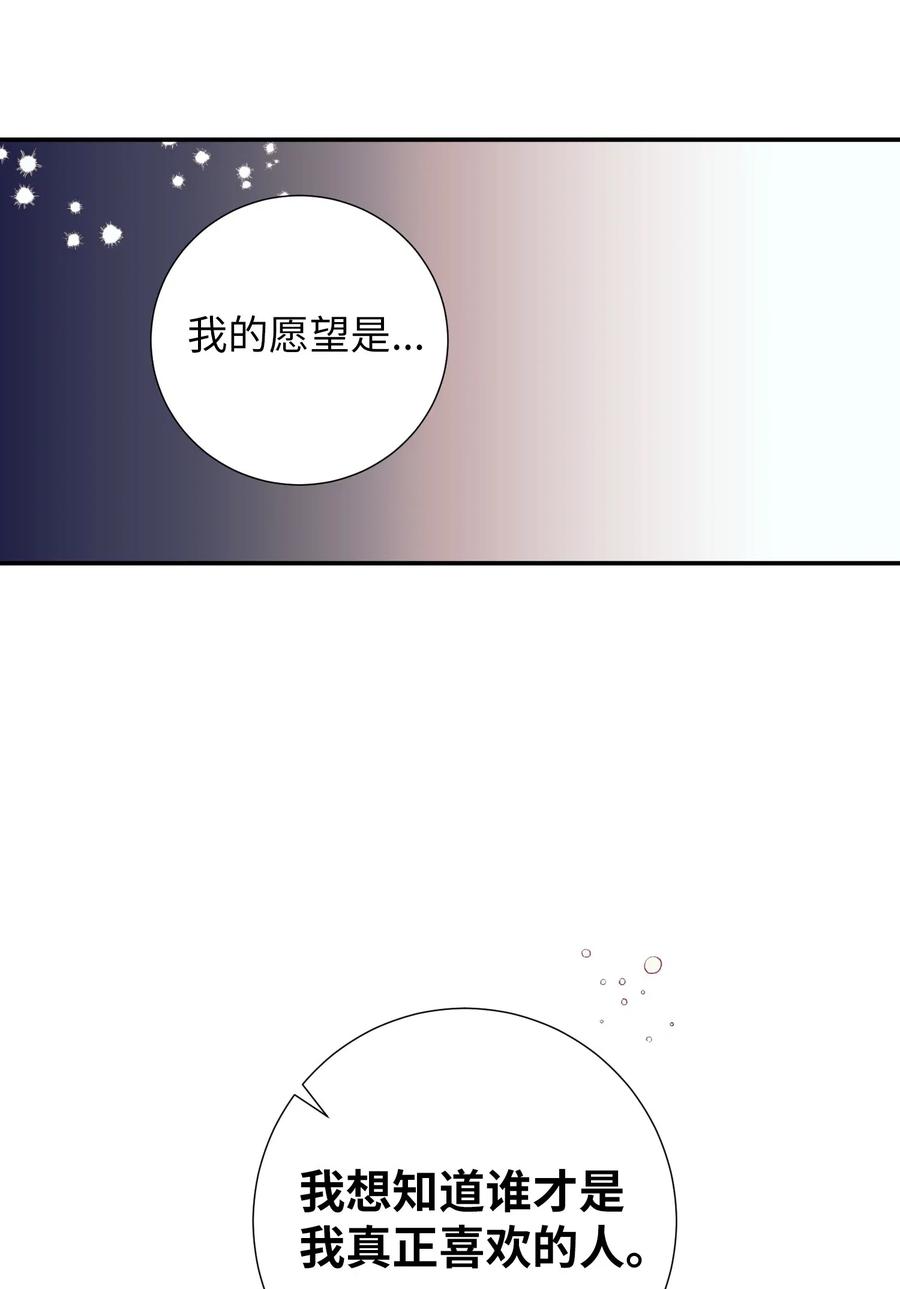 50 魔性少女(1/2)-第50话