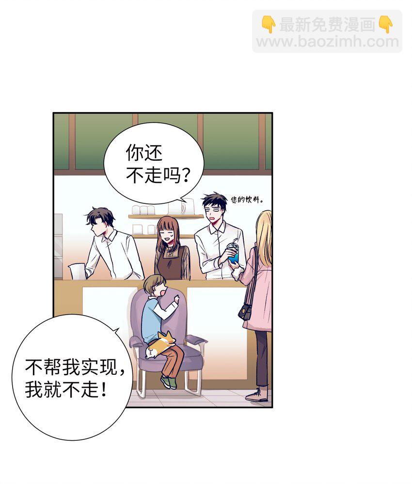 06 小朋友与宠物狗(1/2)-第6话