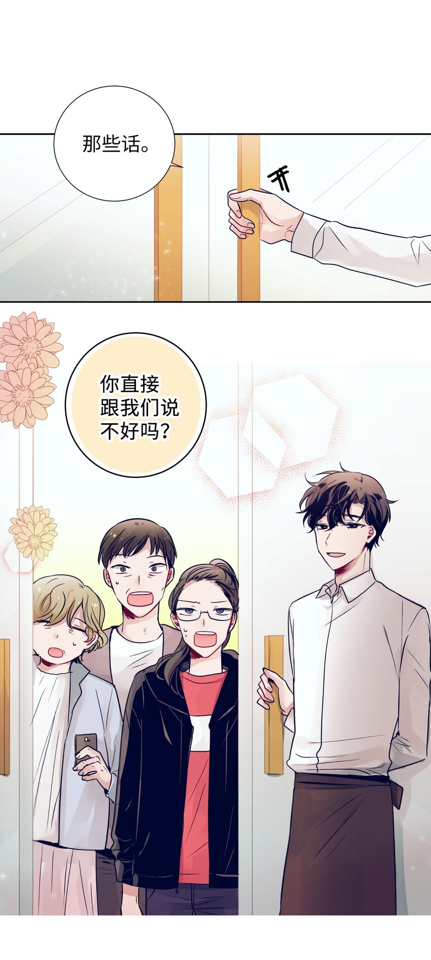 06 小朋友与宠物狗(1/2)-第6话