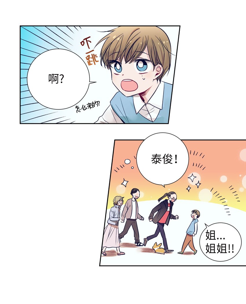 06 小朋友与宠物狗(1/2)-第6话