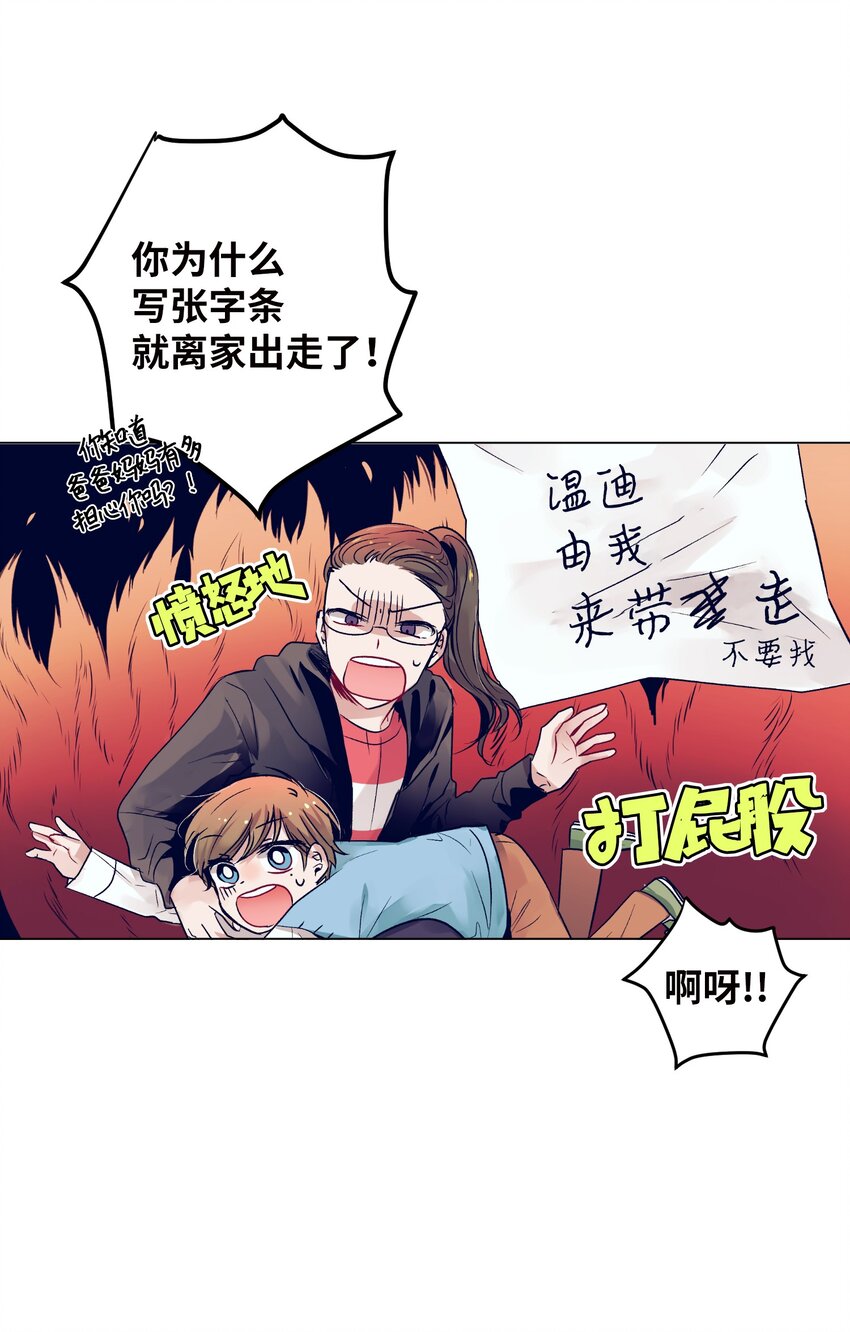 06 小朋友与宠物狗(1/2)-第6话