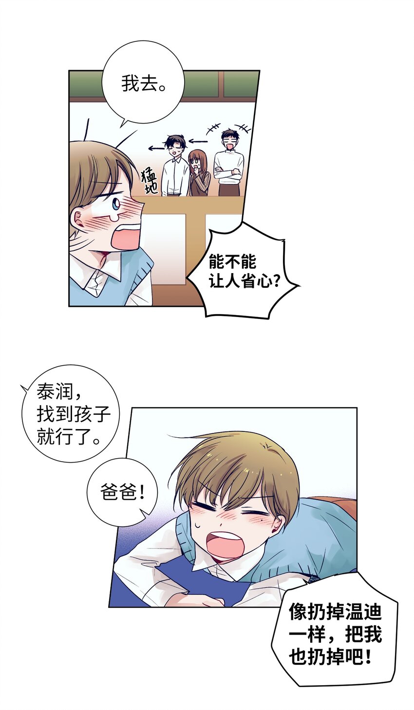 06 小朋友与宠物狗(1/2)-第6话