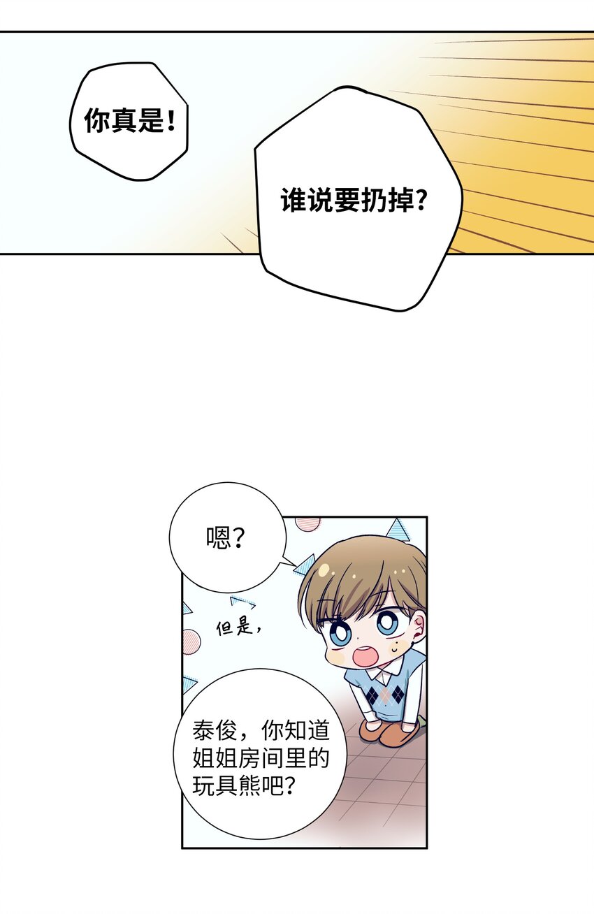 06 小朋友与宠物狗(1/2)-第6话