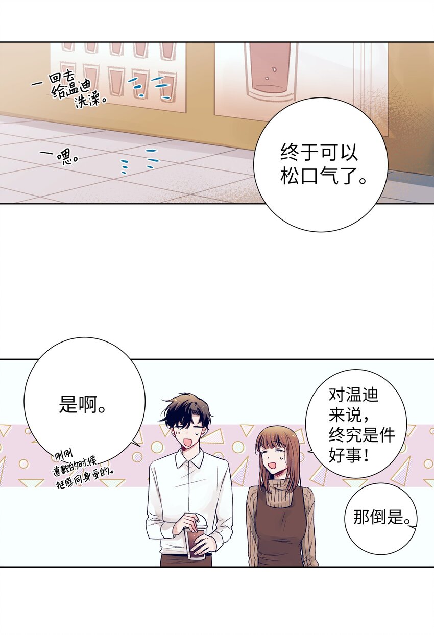 06 小朋友与宠物狗(1/2)-第6话