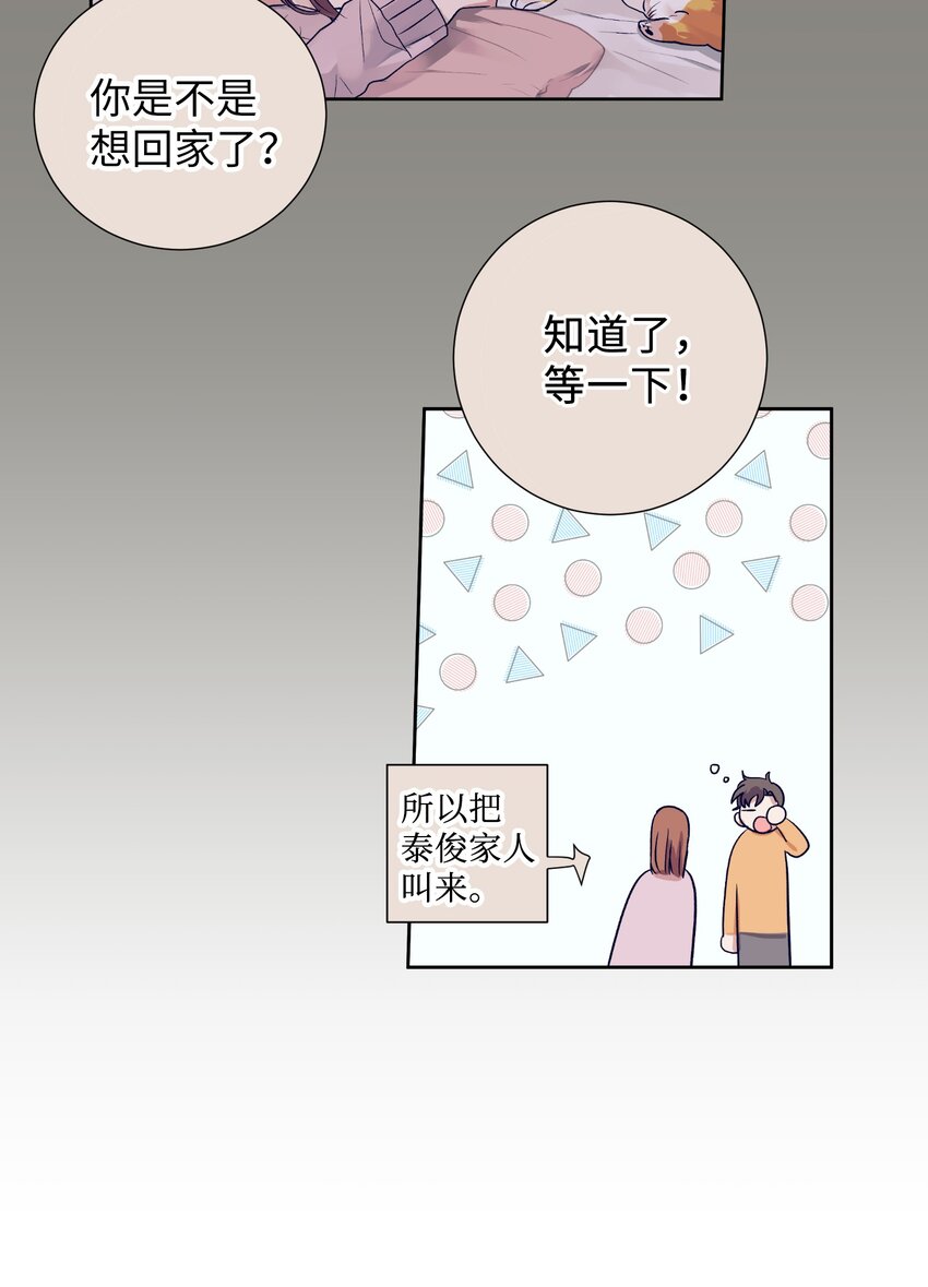 06 小朋友与宠物狗(1/2)-第6话