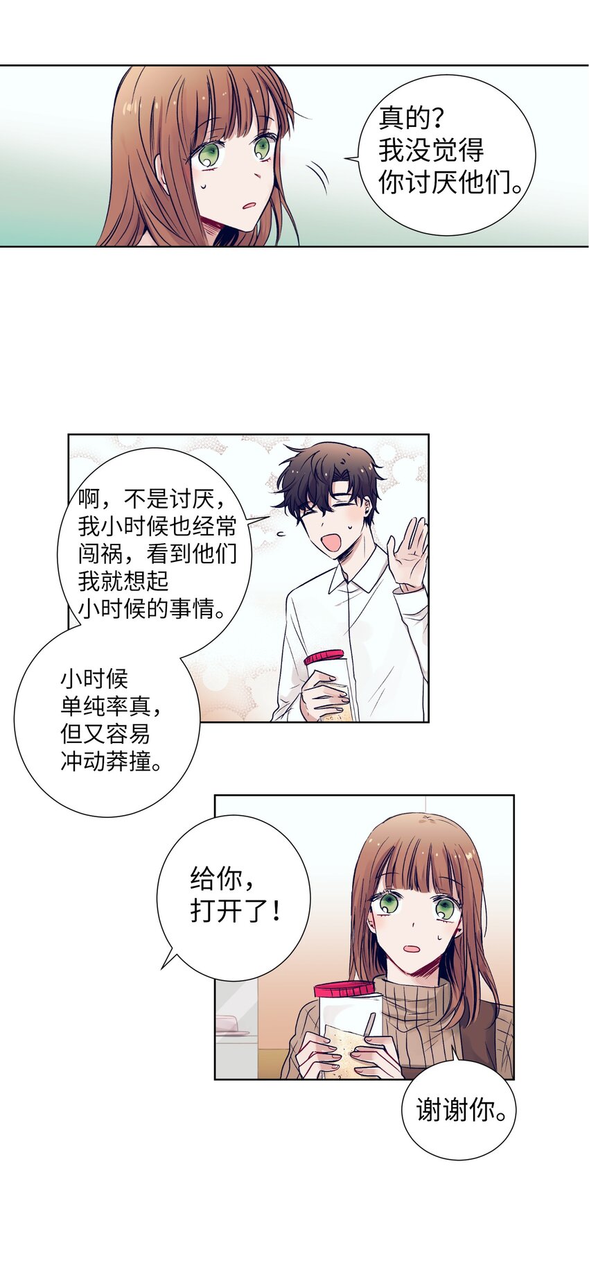 06 小朋友与宠物狗(1/2)-第6话