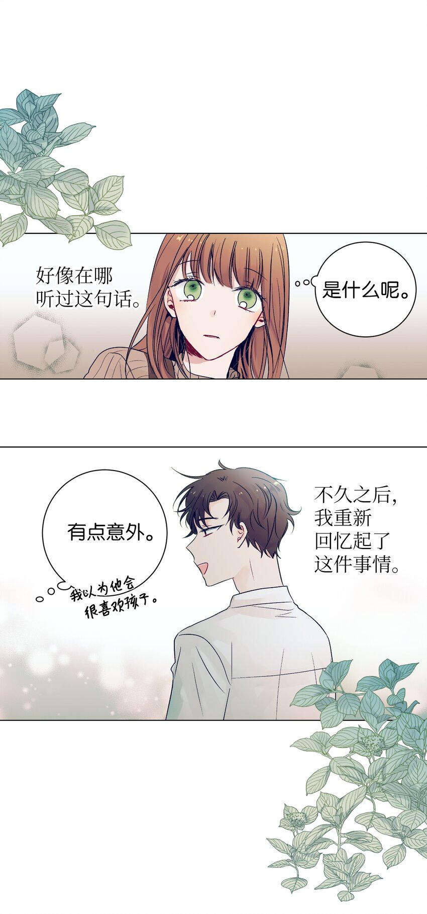 06 小朋友与宠物狗(1/2)-第6话